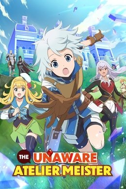 The Unaware Atelier Meister season poster