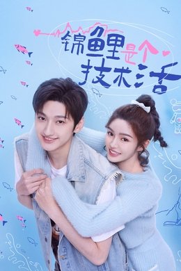 Miss Lucky Go! season poster
