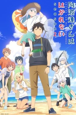 Aharen-san wa Hakarenai season poster