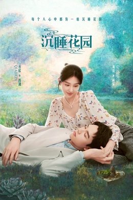 Dream Garden season poster