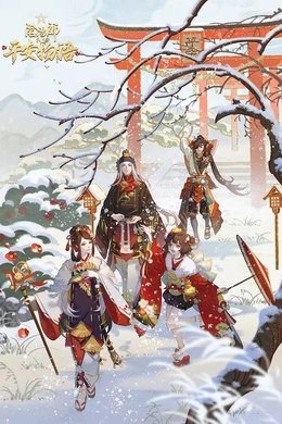 Onmyouji: Heian Monogatari season poster