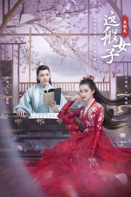 A Girl Like Me season poster
