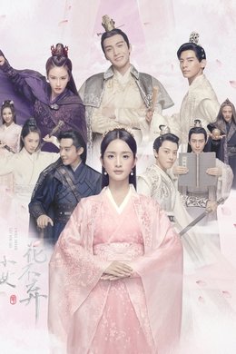 I Will Never Let You Go season poster