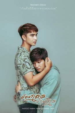 Hometown's Embrace season poster