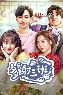Thanks, Class Three season poster