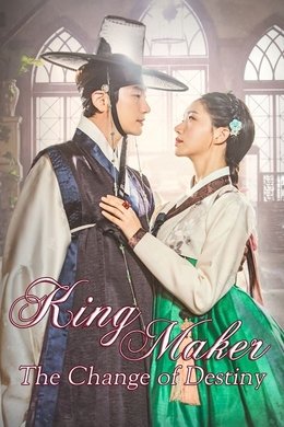 King Maker: The Change of Destiny season poster