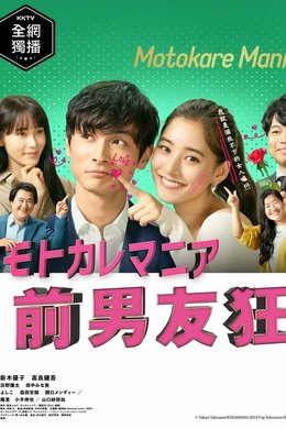Ex-Enthusiasts: MotoKare Mania season poster