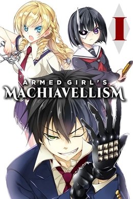 Armed Girl's Machiavellism season poster