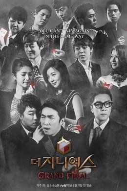 The Genius season poster