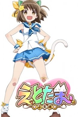 ETOTAMA season poster
