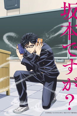 Haven't You Heard? I'm Sakamoto season poster