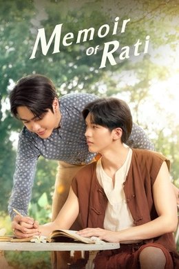 Memoir of Rati season poster