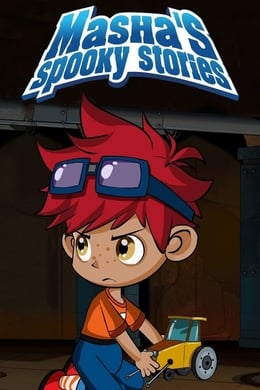 Masha's Spooky Stories season poster