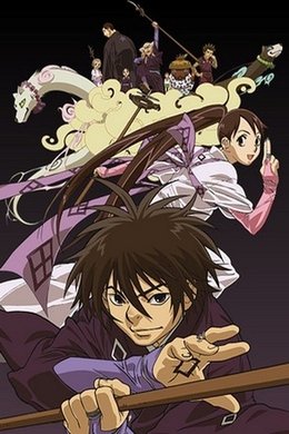 Kekkaishi season poster
