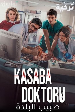 Kasaba Doktoru season poster