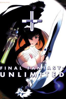 Final Fantasy: Unlimited season poster
