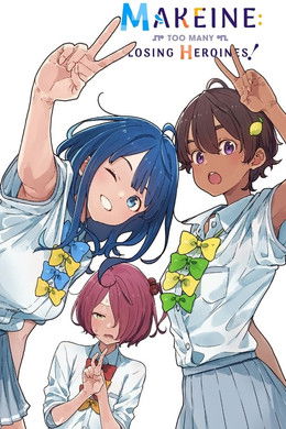 Makeine: Too Many Losing Heroines! season poster