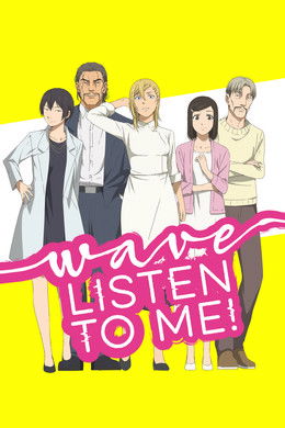 Wave, Listen to Me! season poster