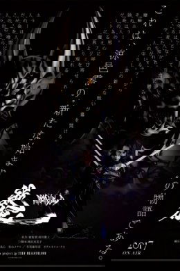 Zero: Dragon Blood season poster