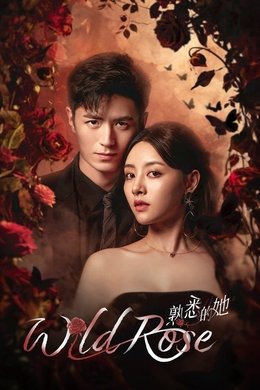 Wild Rose season poster
