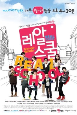 Real School season poster