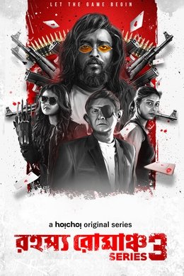 Rahasya Romancha Series season poster
