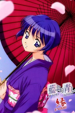 Ai Yori Aoshi season poster