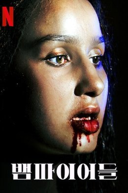 Vampires season poster
