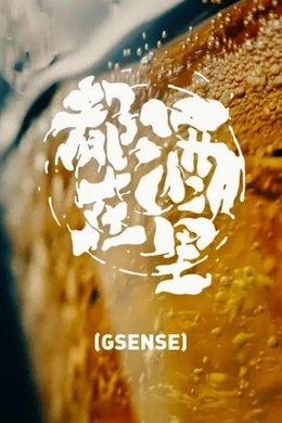 All in booze season poster