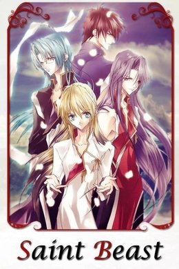 Saint Beast: Seijuu Kourin Hen season poster