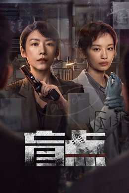Speak for the Dead season poster