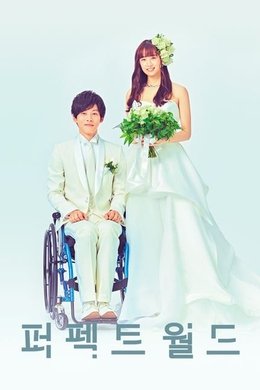 Perfect World season poster