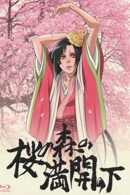 Aoi Bungaku Series season poster