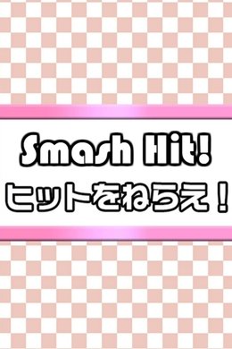 Smash Hit! season poster