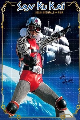 Message from Space: Galactic Wars season poster