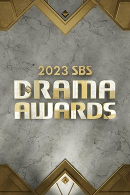 SBS Drama Awards season poster