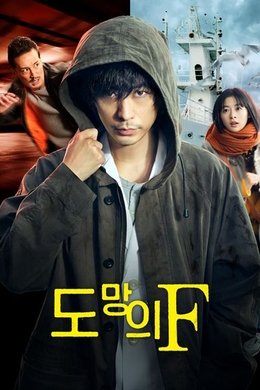 Duty and Revenge season poster
