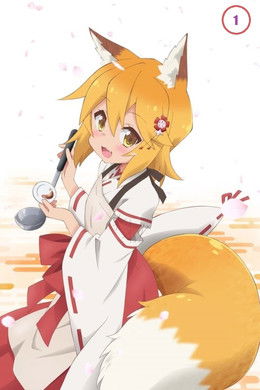 The Helpful Fox Senko-san season poster