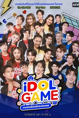Idol Game season poster