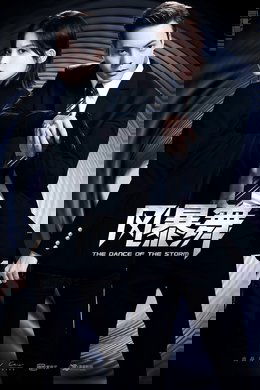 The Dance of the Storm season poster