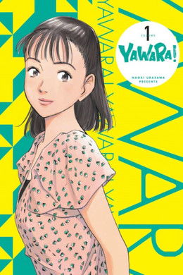 Yawara! season poster