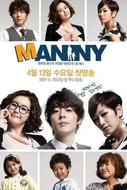 Manny season poster