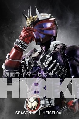 Kamen Rider Hibiki season poster