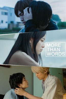 More Than Words season poster