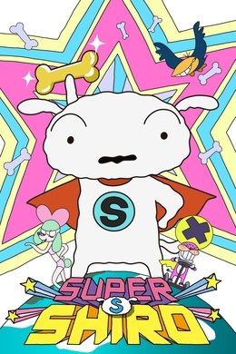 Super Shiro season poster