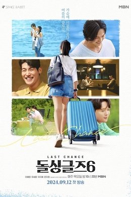 Love After Divorce season poster