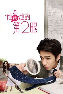 When I See You Again season poster