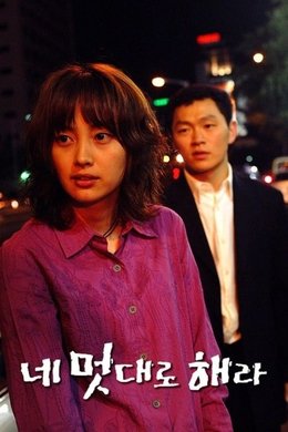Ruler of Your Own World season poster
