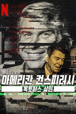 American Conspiracy: The Octopus Murders season poster