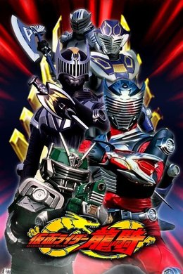 Kamen Rider Ryuki season poster